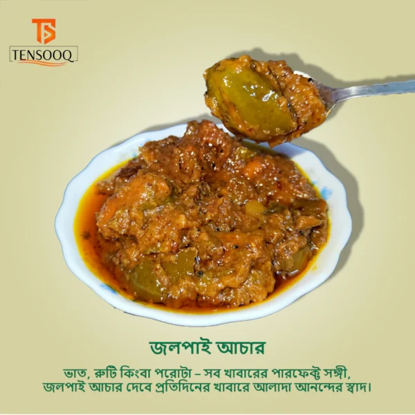জলপাই আচার