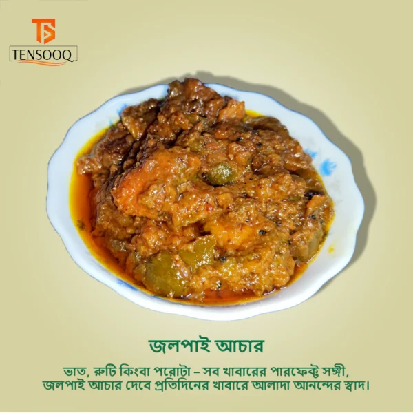 জলপাই আচার