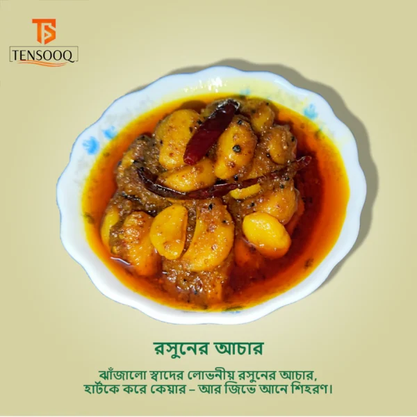 রসূনের আচার